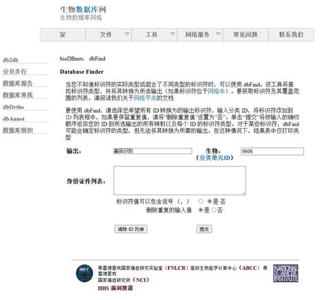 bitr fromtype|基因ID转换方法总结 .